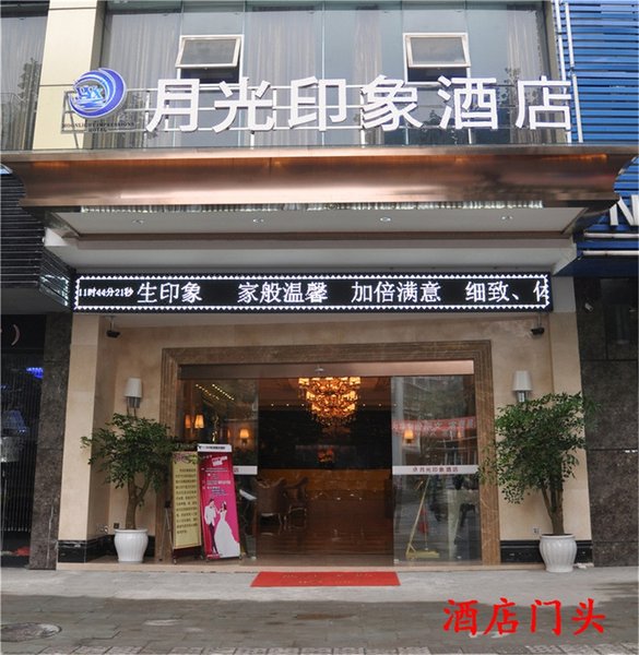 广州山水时尚酒店（花都店）外观图