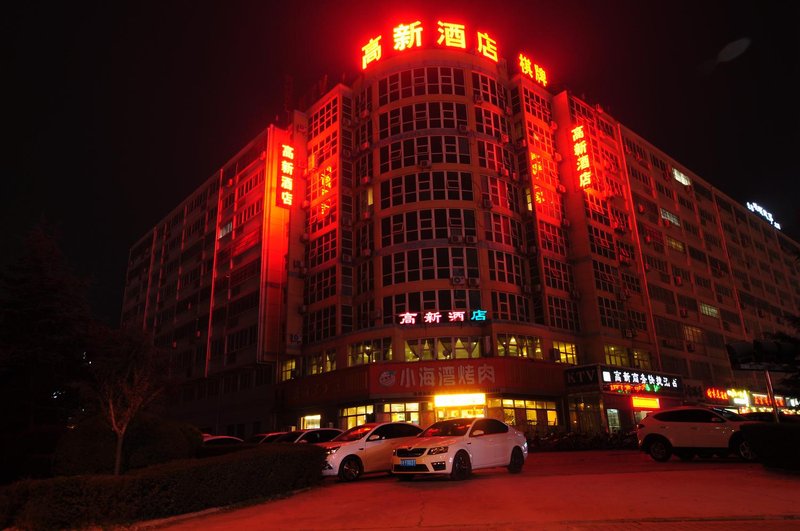 yanglinggaoxinjiudian 酒店外观