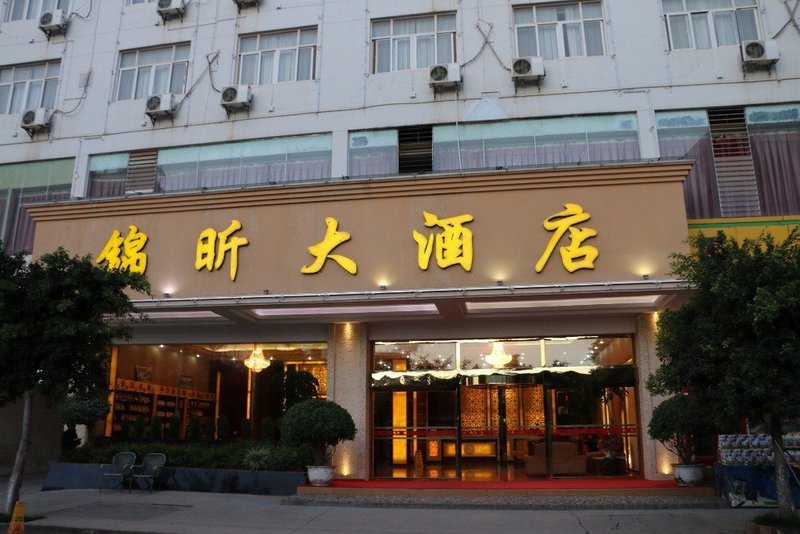 Jinxin Hot Spring Hotel (Kunming Fude) Over view