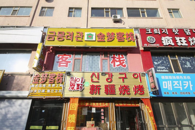 Jinmeng InnOver view