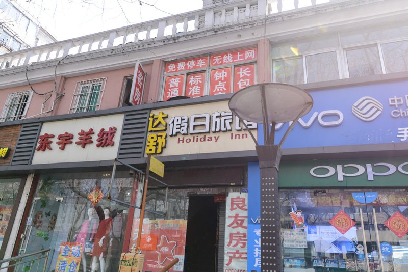 酒店外观
