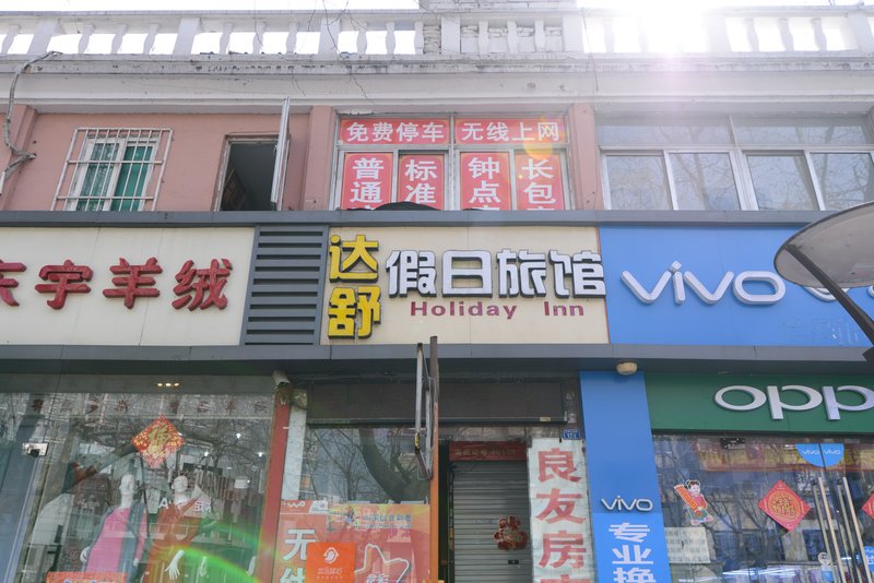 酒店外观