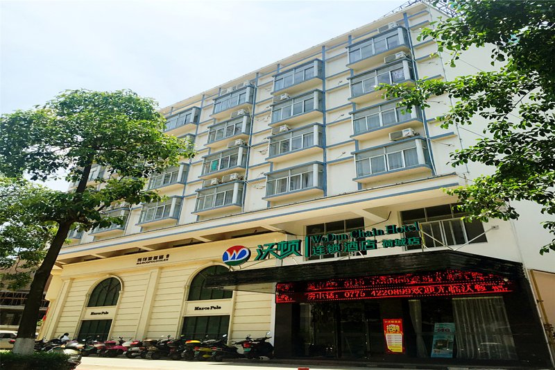 Guigang Wharton Hotel Chain (Wanda Plaza Store)