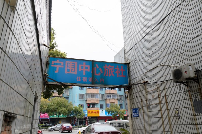 Ningwei Zhongxin HostelOver view