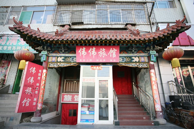 Taiyuan Weiwei Hotel Over view