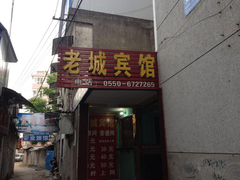  酒店外观