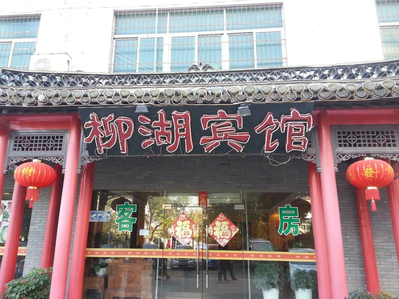 广州山水时尚酒店（花都店）外观图