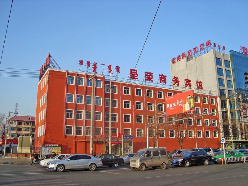 Hohhot Chengrong Business Hotel Over view