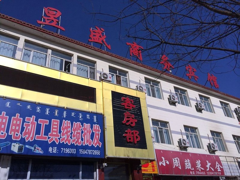 Yusheng business hotelOver view