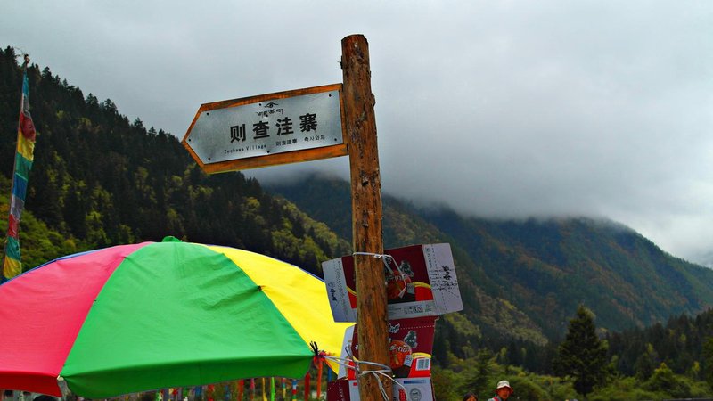 Jiuzhaigou and ancient family hotelOver view
