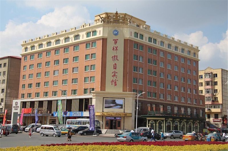 Baixiang Holiday Hotel (Harbin East Railway Station) Over view