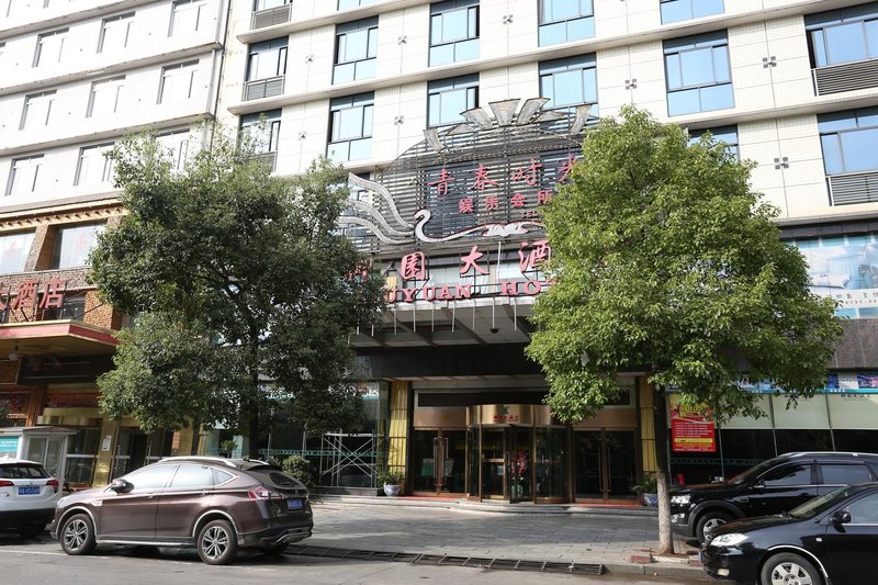 Mandu Wenyuan Hotel (Changsha Mass Media) Over view