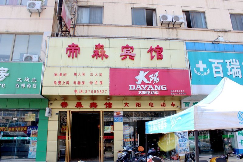 Yangzhou Disen HotelOver view