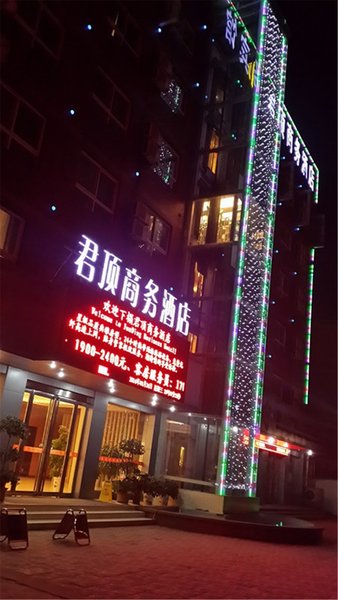 Zhoukou Junding Business Hotel Over view