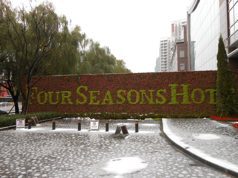 Four Seasons Hotel BeijingOver view