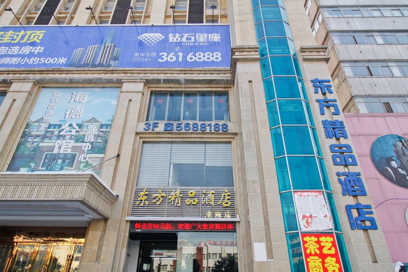 Huainan Orient Boutique HotelOver view