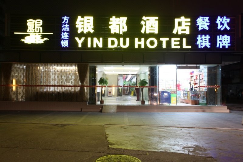 Yin Du Hotel (Guangzhou Pazhou Zhongda) Over view