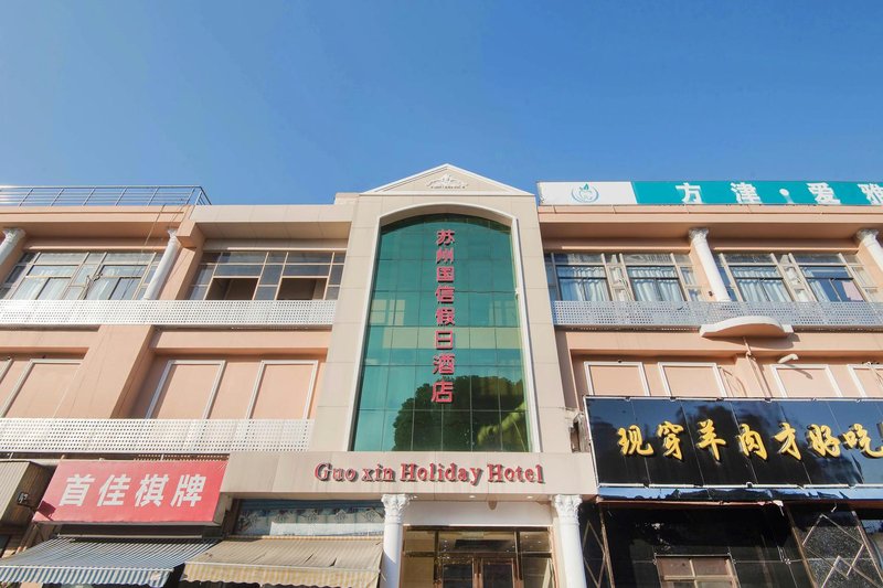 Guoxin Holiday Hotel Over view