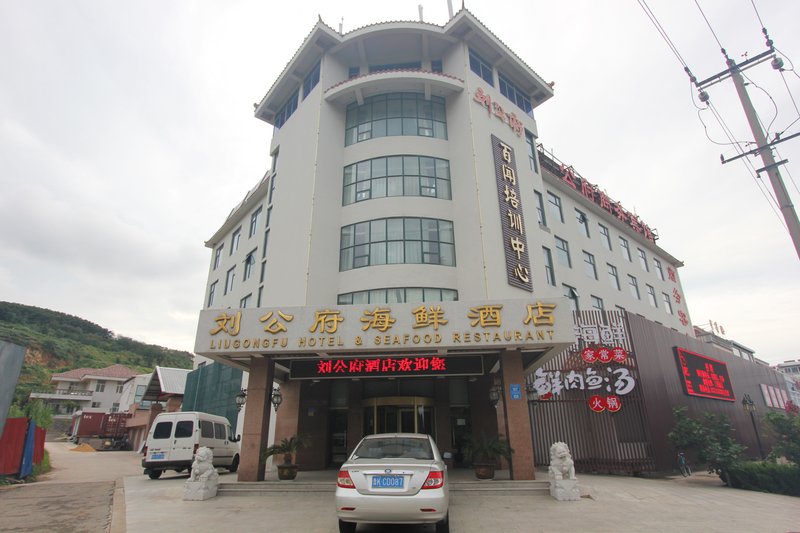 Liugongfu HotelOver view
