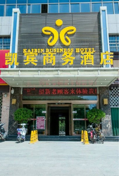 Kaibin Business Hostel Over view