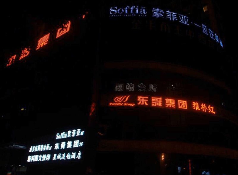  酒店外观