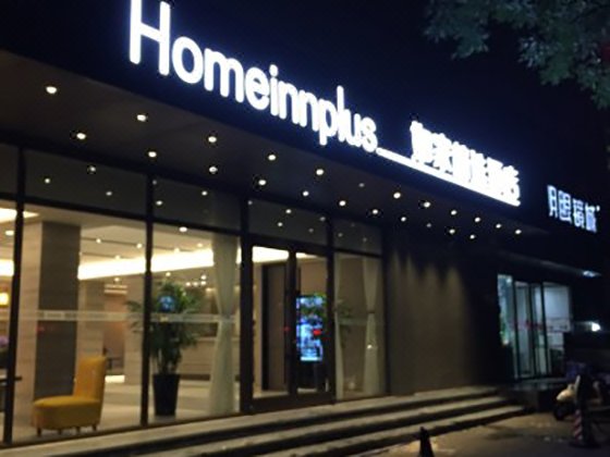 HomeinnsPuls hotel of Zhengzhou University road Wanda Plaza Over view