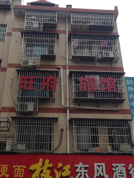 Wangfu Small Hotel ChangshaOver view