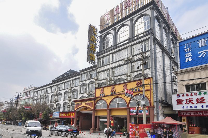 Feihu Hotel Over view