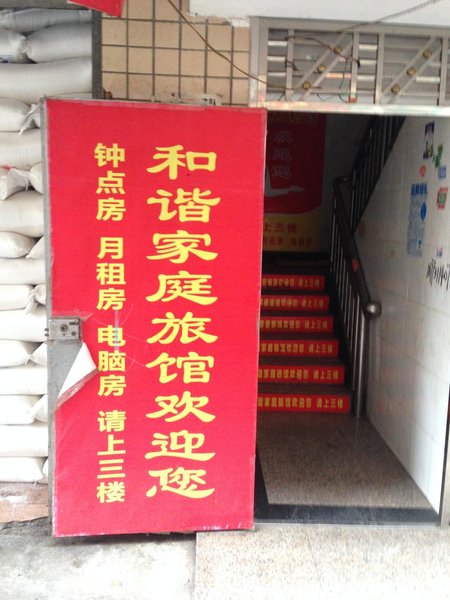 Harmonious Rodina Hotel Changsha CityOver view