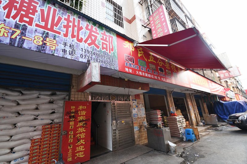 Harmonious Rodina Hotel Changsha CityOver view