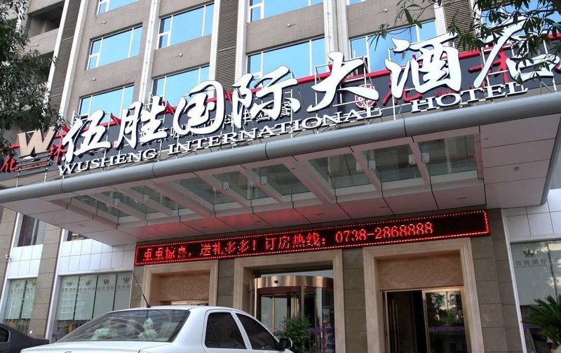 Wusheng International Hotel Over view