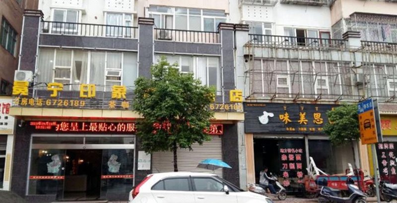 Mianning Yinxiang Business Hotel Over view