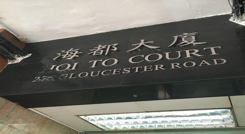 酒店外觀