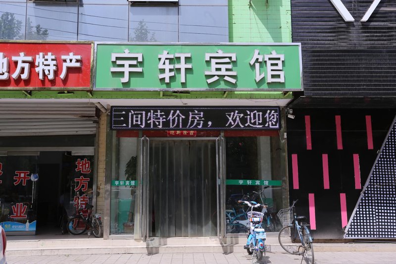 Yuxuan Hotel 酒店外观