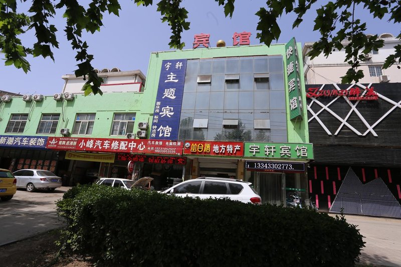 Yuxuan Hotel 酒店外观