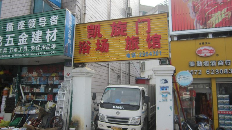 酒店外观