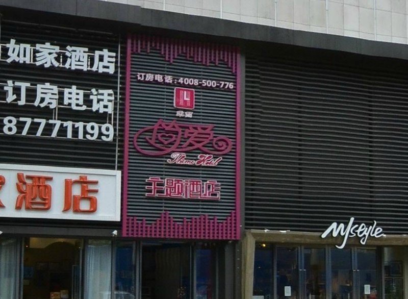 广州山水时尚酒店（花都店）外观图