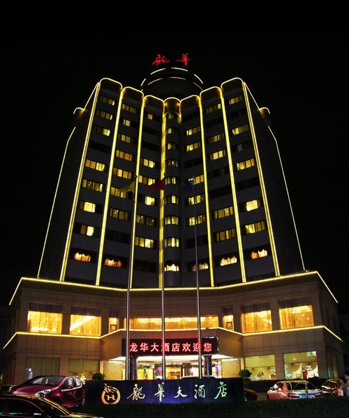 Longhua Hotel over view