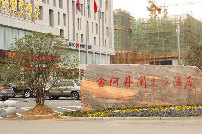 Xin A Dan Yuan Optics Valley International Hotel Over view