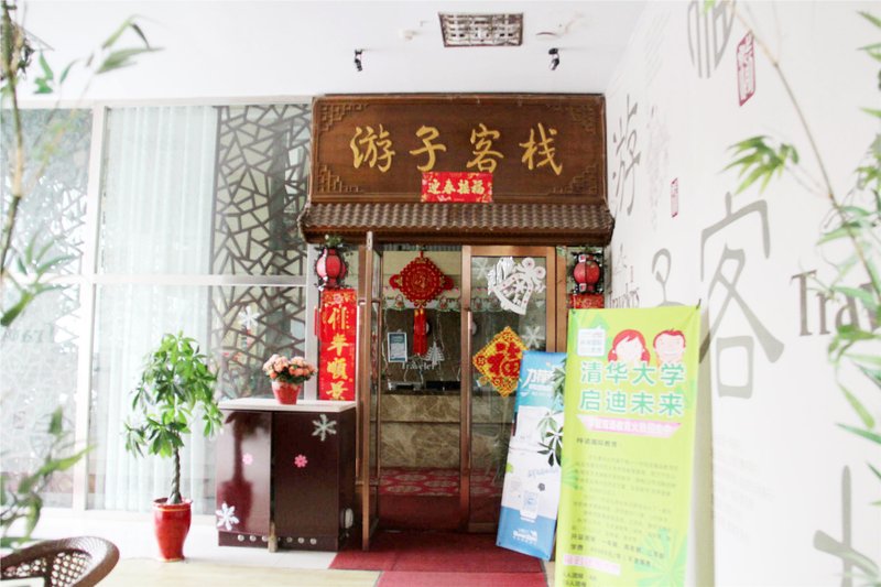 Hohhot Youzi Inn Over view