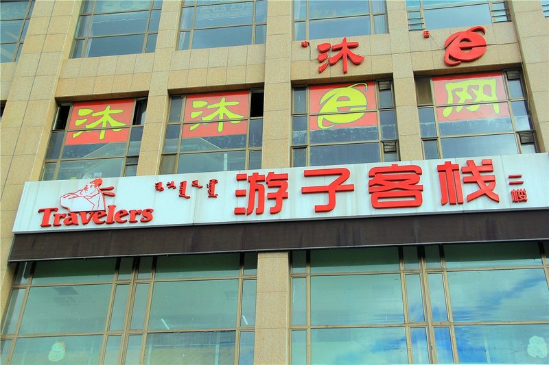 Hohhot Youzi Inn Over view