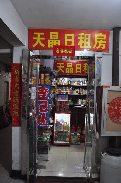 酒店外观