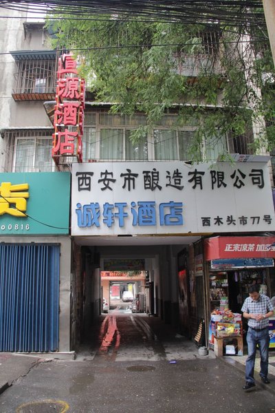 Xi'an Xuanyuan Hotel Over view