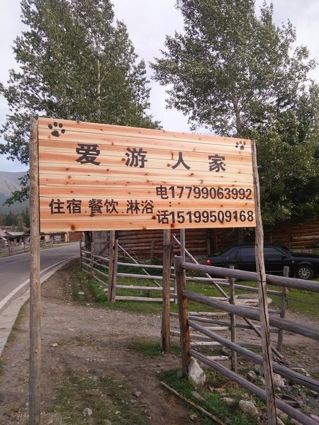 AiYouRenJiaOver view