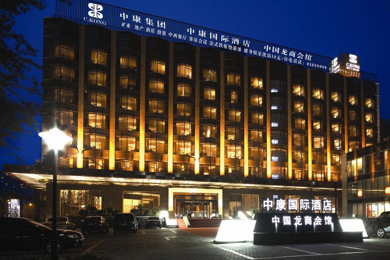 北京中康国际酒店外景图