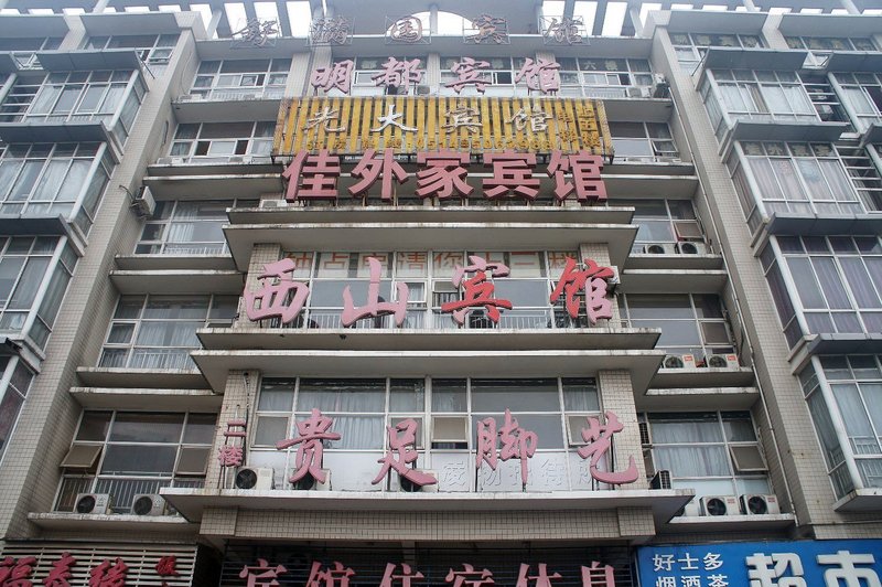 yangzhou xishan houtelOver view