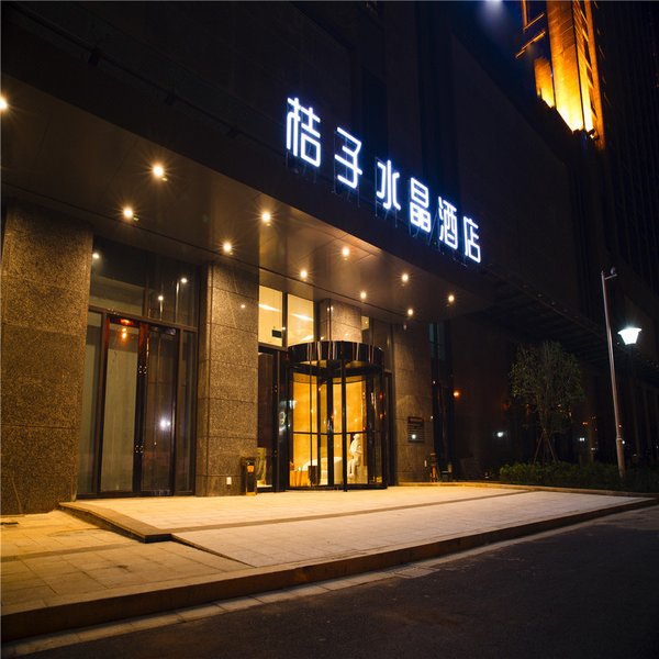 Anyue Hotel (Shaoxing Yigao Plaza store) Over view