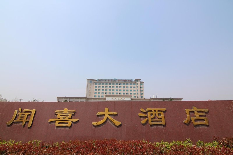 Wenxi Hotel Over view