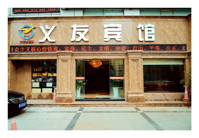 Haoyue Hotel over view