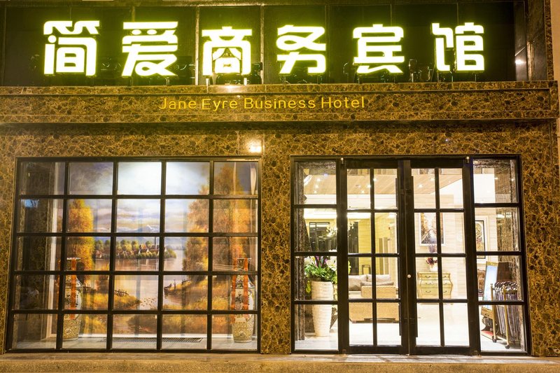 广州山水时尚酒店（花都店）外观图